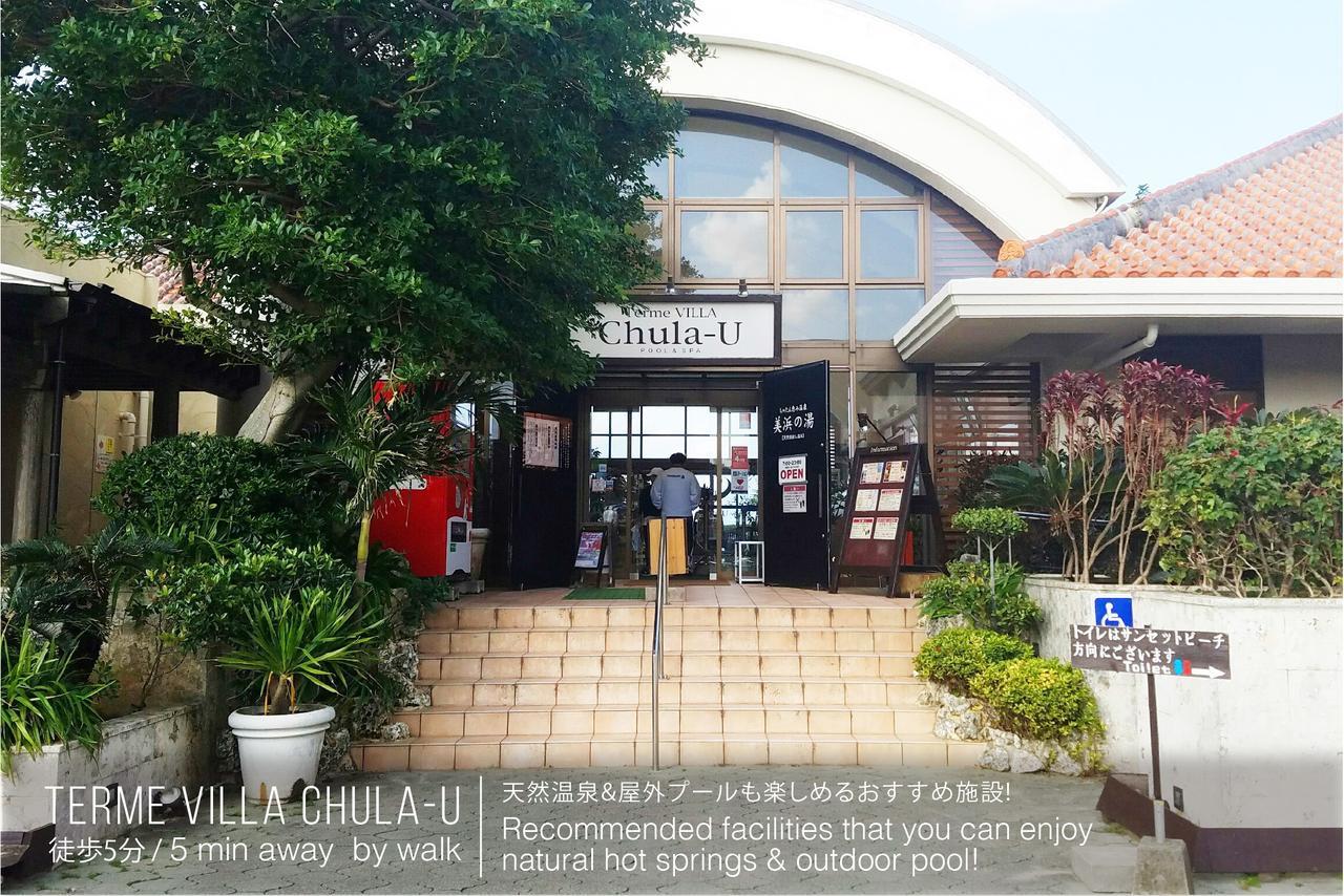 美滨海滩之家度假屋 北谷町 外观 照片